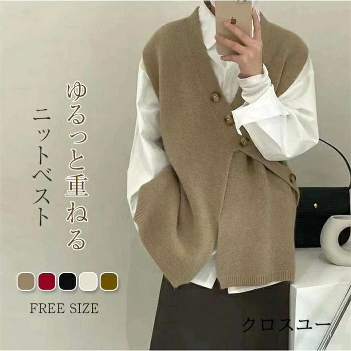 Rakuten - ニットベスト ジレ レディース Vネック 秋冬 ベスト ロングジレ 秋 冬 大きいサイズ 前開き ベストジレ ニット ベスト ニットセーター 重ね着 レイヤード風