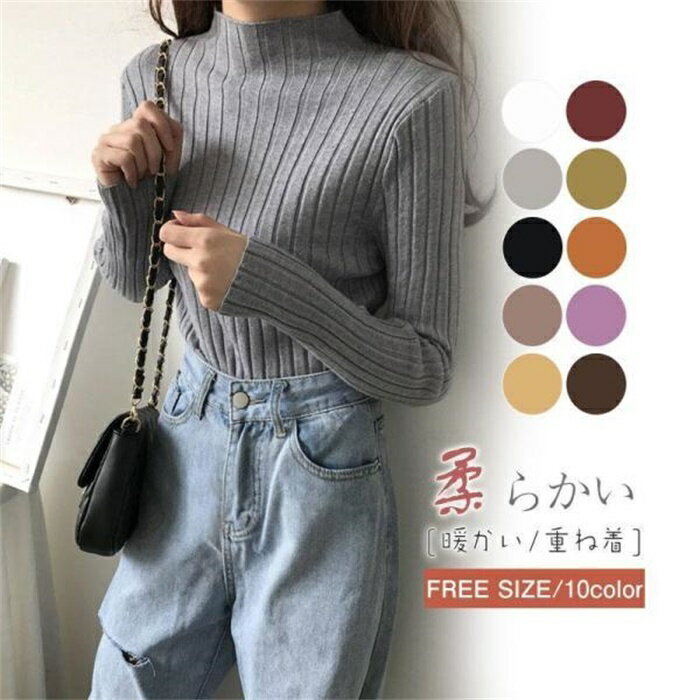 V-Neck - ニット セーター プチハイネック レディース トップス 長袖 無地 インナー リブ 伸縮性 ストレッチ 春 秋 冬 暖かい 寒さ対策 ファッション