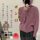 ニット 長袖 レディース ゆったり 秋 冬 秋冬 サマーニット セーター 長袖 無地 20代 30代 40代 ママ 母
