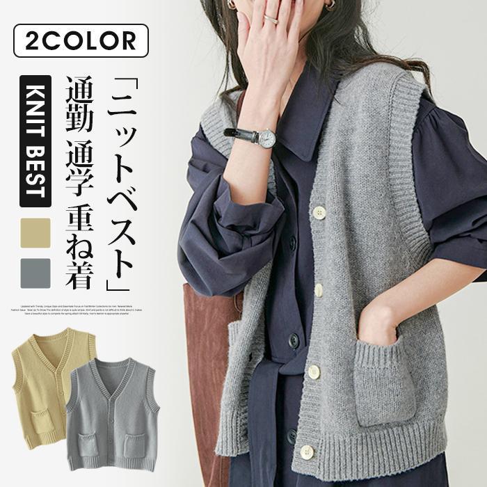 V-Neck - ニットベスト 開襟 レディース トップス 女性 ノースリーブ セーター Vネック コーデ カジュアル 女性 おしゃれ ファッション 無地 春