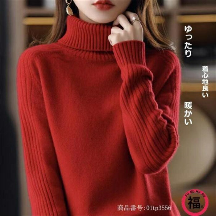 Turtleneck - ニットセーター プルオーバー リブ 厚手 ハイネック 秋冬 レディース ニット 無地 長袖 トップス ニットソー ゆったり 大きいサイズ 暖かい