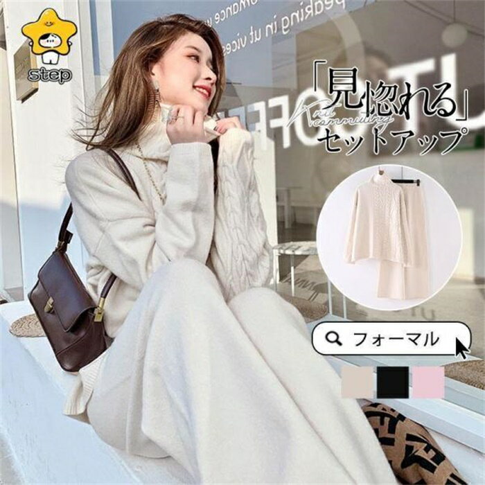 Turtleneck - ニットセットアップ レディース 秋冬 新作 ニット セーター 上下セット セットアップ 長袖 ハイネック ワイドパンツ 部屋着 カジュアル ゆったり オシャレ