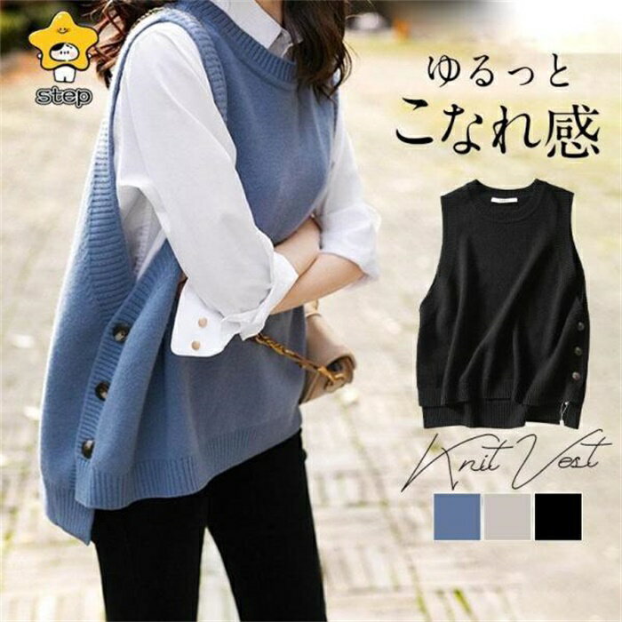 V-Neck - ニットベスト レディース チョッキ トップス ノースリーブ スリット ゆったり プルオーバー ベスト ジレー セーター 秋物 着回し