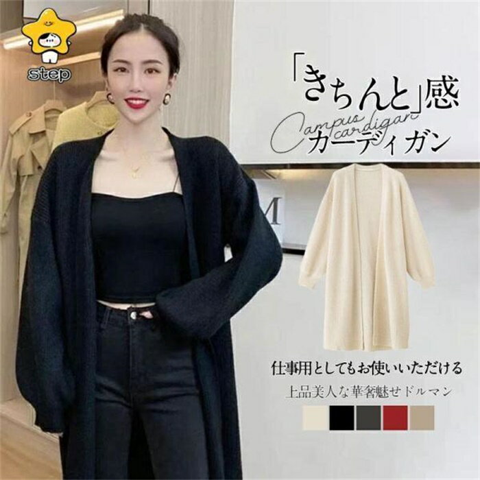 カーディガン レディース 春秋冬 ロング丈 ゆったり オフィス カジュアル 仕事 ニット セーター 長袖 フォーマル 羽織り 体型カバー UVカット