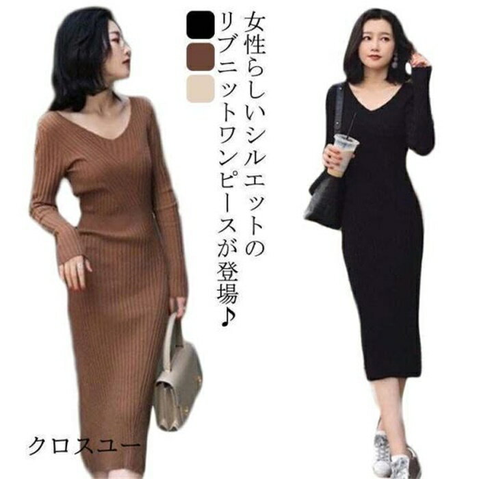 V-Neck - ニット ワンピース レディース リブ きれいめ ロング ひざ下 ミモレ丈 編地切替 ストレッチ セーター ミモレ丈 膝下 タイト 長袖 Vネック 大きいサイズ 春 秋冬