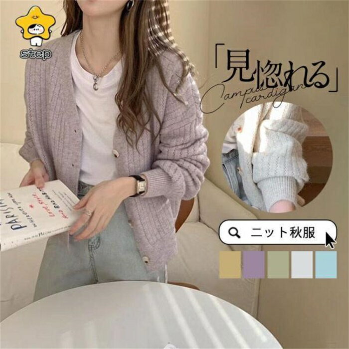 カーディガン ニット レディース 秋服 ゆったり ニットカーディガン 長袖 セーター 体型カバー ショートニット 羽織り アウター 春秋冬 トップス 通勤