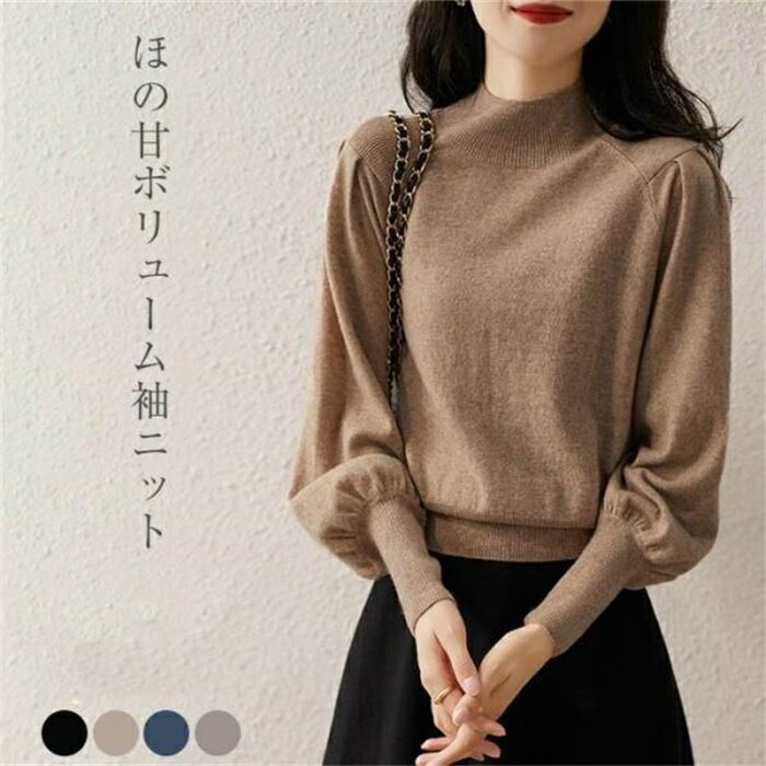乐天商城 - ニットセーター パフ袖 リブニット 30代 40代 レディース秋 秋服 ニット セーター 冬服 ぽわん袖 ボリューム袖 バルーン袖 長袖