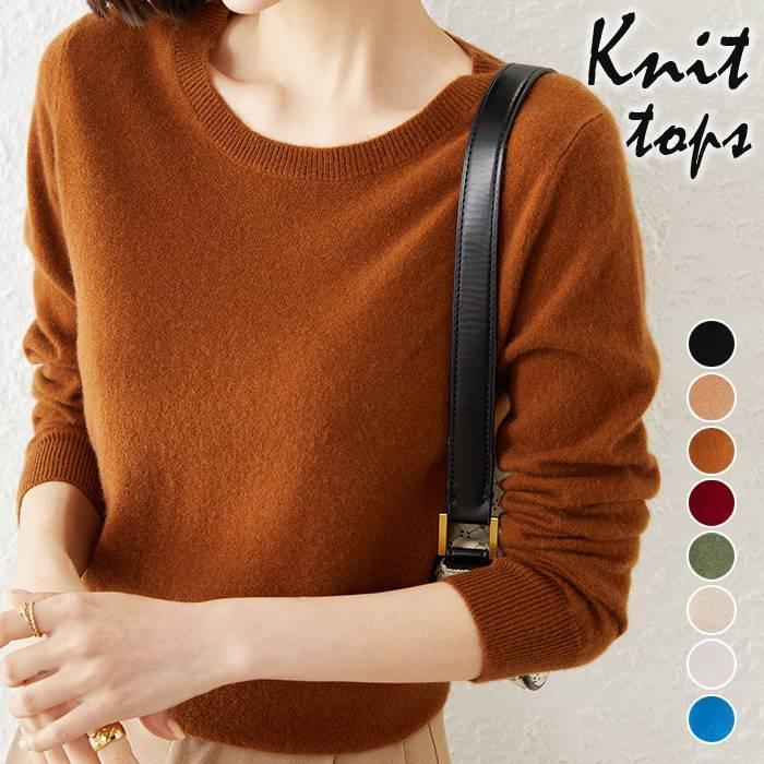乐天商城 - ニットトップス レディース クルーネック 長袖 ニット セーター 8色 コーデ トップス リブニット 女性用 エレガント おしゃれ きれいめ