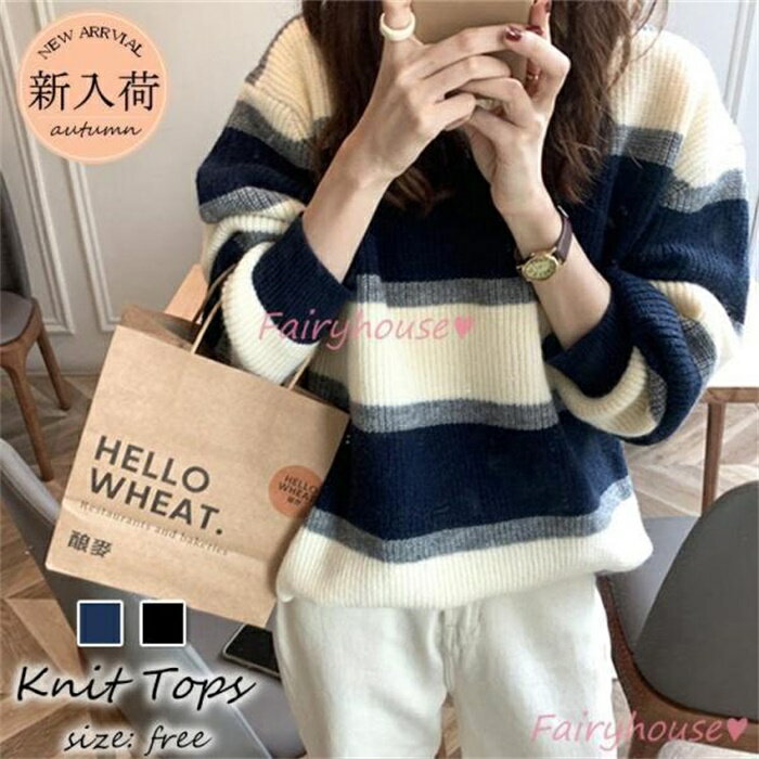 ニットトップス レディース 秋冬 40代 長袖 ニットトップス ボーダー柄セーター ショット丈ニットソー ゆったりプルオーバー 韓国風 オ..
