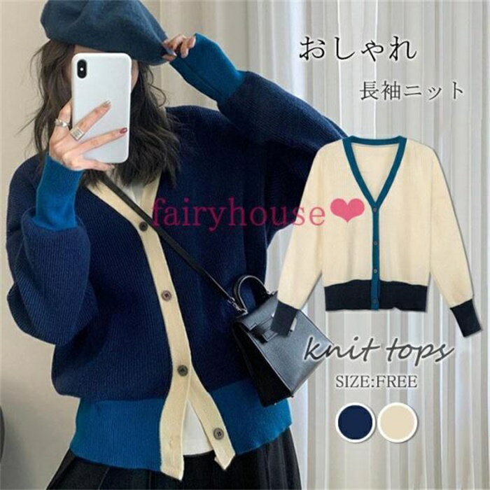 ニットカーディガン レディース 秋冬 40代 長袖 ニットトップス 無地コーディガン vネックカーディガン ショット丈セーター ゆったり アウター 秋服 おしゃれ