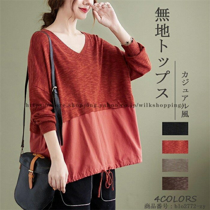 V-Neck - ブラウス トップス レディース シャツブラウス パーカー 長袖 無地 カットソー 長袖シャツ パーカー風 セーター 切替 Vネック 切り替え リボン付き 春 秋 秋物