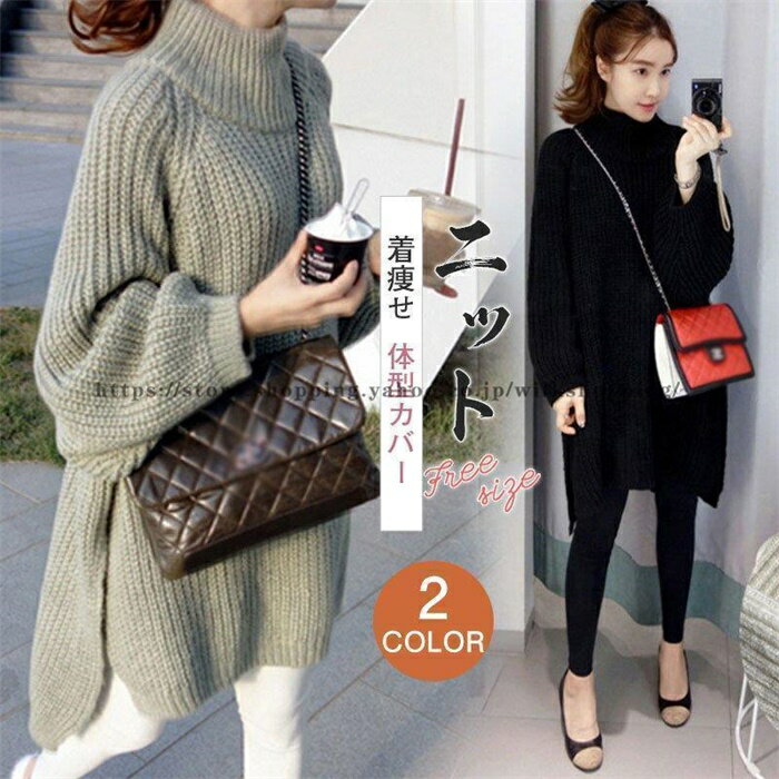 Rakuten - ニットワンピース ニット レディース ロング セーター かわいい 着回し 服 通勤 通学 お出かけ 体型カバー 着痩せ
