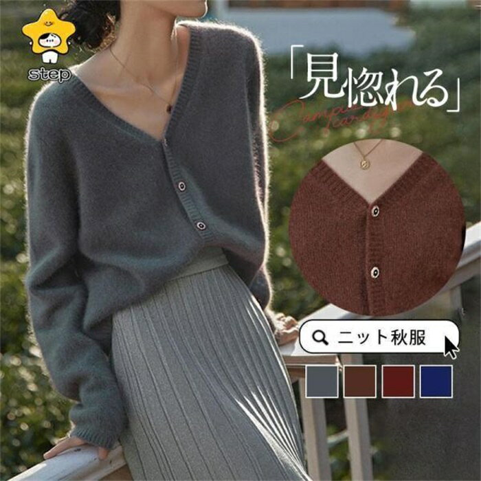 乐天商城 - カーディガン ニット レディース 秋服 Vネック ニットカーディガン 長袖 セーター 体型カバー ショートニット 羽織り アウター 春秋冬 トップス 通勤