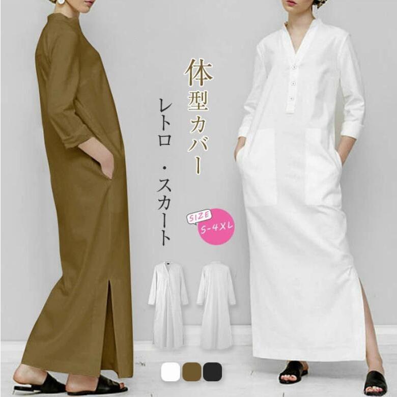 樂天商城 - ワンピース レディース ロングワンピース ロング丈 マキシ丈 長袖 ワンピ ロング 無地 体型カバー ゆったり シンプル ロングワンピ かわいい 春 夏