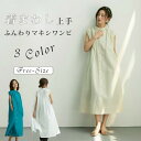 ワンピース レディース リネン 大きいサイズ 体型カバー マキシワンピース ロングワンピース 夏 夏服 夏物 ロング丈 ゆったり ナチュラル 楽ちん(4)