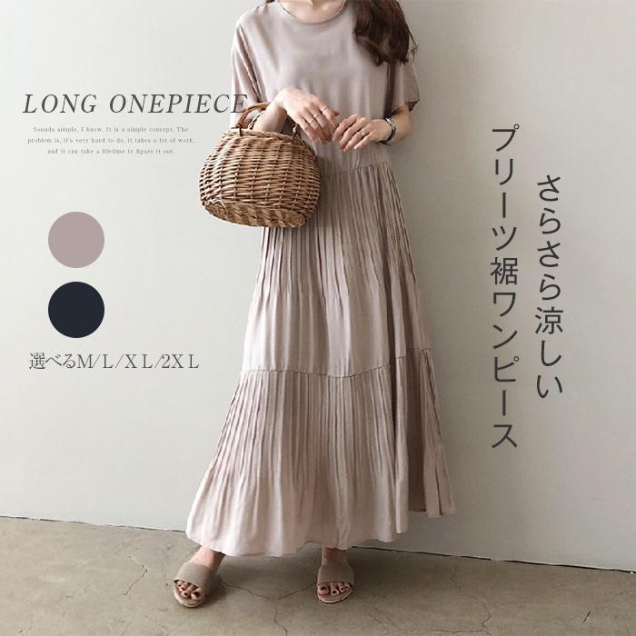 Rakuten - ワンピース ロングワンピース レデイース 夏 半袖 無地 プリーツ ゆったり おしゃれ 体型カバー シンプル ナチュラル 上品 大人 通勤 OL 旅 20代 30代 40代