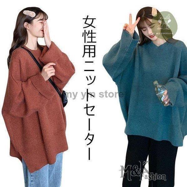 乐天商城 - ニットセーター レディース セーター ゆったり クルーネック ニット 抜け感 女性 ニットトップス 長袖 カジュアル 無地 お洒落