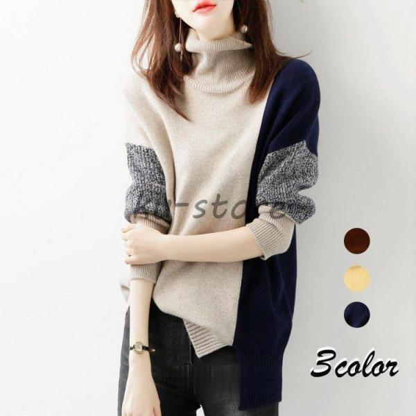 ニットセーター レディース 秋冬 40代 長袖トップス ハイネックセーター 配色ニットトップス ゆったりセーター プルオーバー 風 大人可愛い オシャレ30代