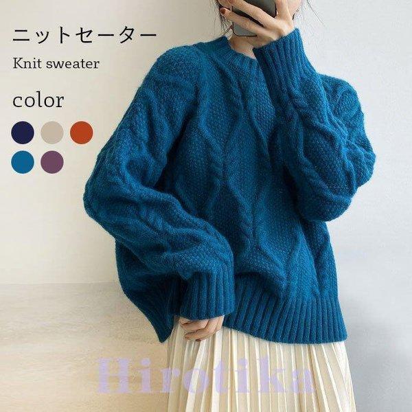 Rakuten - ニットセーター レディース セーター ケーブルニット ケーブル編み 長袖 ドロップショルダー ラウンドネック ニット ニットトップス