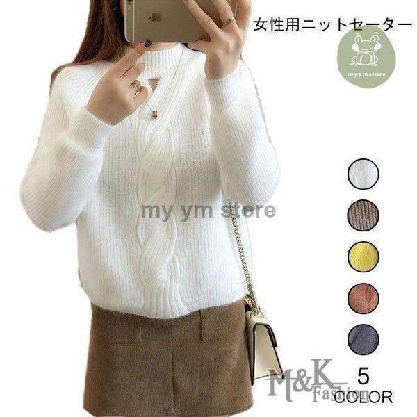 乐天商城 - ニットセーター レディース セーター 透かし編み ゆったり 女性 ニット トップス 長袖 レトロ お洒落 フェミニン