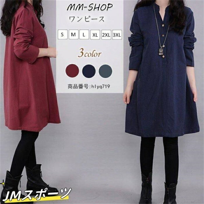 ワンピース レディース 体型カバー 40代 ロング 膝丈 綿麻 長袖 無地 Vネック Aライン チュニック ポッケト付き ロングトップス ゆったり 大きいサイズ 春