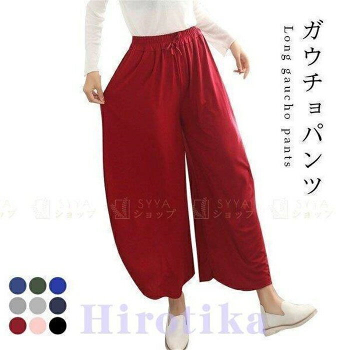 樂天商城 - ガウチョパンツ レディース 九分丈パンツ 九分丈ガウチョ モダール 体型カバー ガウチョ パンツ 九分丈 モダールパンツ ワイドパンツ