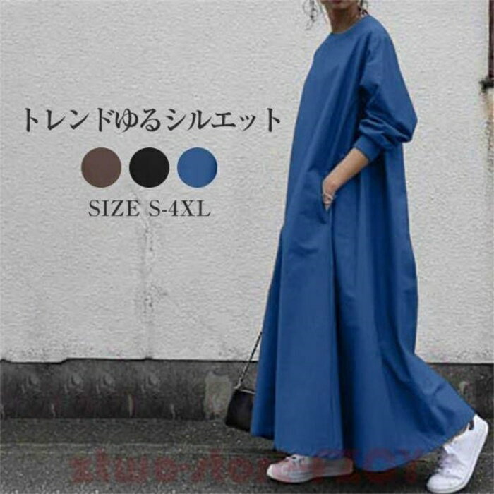 乐天商城 - パーカーワンピース ワンピース レディース きれいめ 秋 長袖 Aライン ロングワンピース マキシ丈 体型カバー 春秋 ゆったり40代 30代 20代