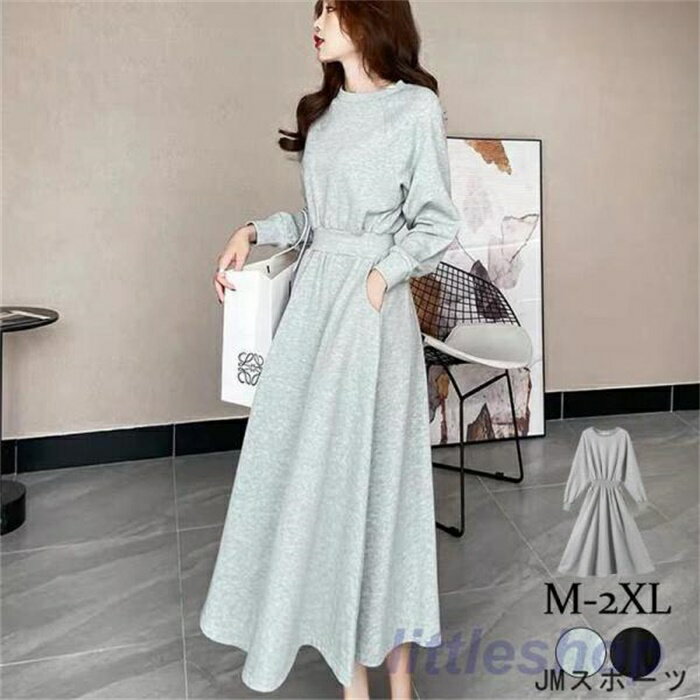 マキシワンピース ワンピース レディース 長袖 無地 ロング丈 ハイネック カットソー カジュアル ゆったり シンプル ルームウエア 秋冬 ナチュラル