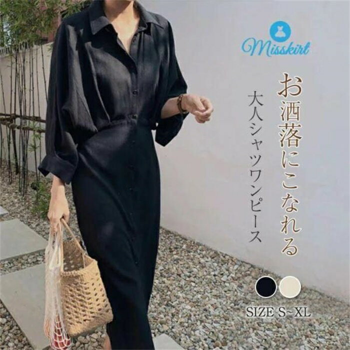 Rakuten - シャツワンピース ワンピース レディース ロング ワンピース ロング シャツワンピース 無地 ロング丈 綿麻調 コットンリネン 体型カバー ゆったり シンプル ロン