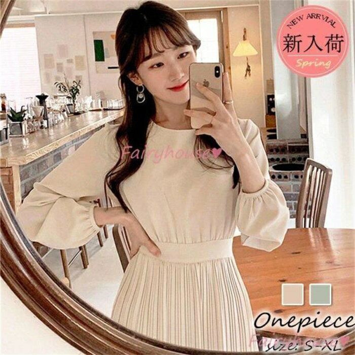 ワンピース レディース 40代 きれいめ マキシワンピース 春新作 長袖ワンピース 無地 パフスリーブ Aラインプリーツスカート オシャレ韓国風大人 体型カバー