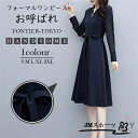 パーティードレス レディース 結婚式 フォーマルワンピース お呼ばれ パーティドレス 体型カバー 服装 上品 20代30代40代 二次会 同窓会 成人式