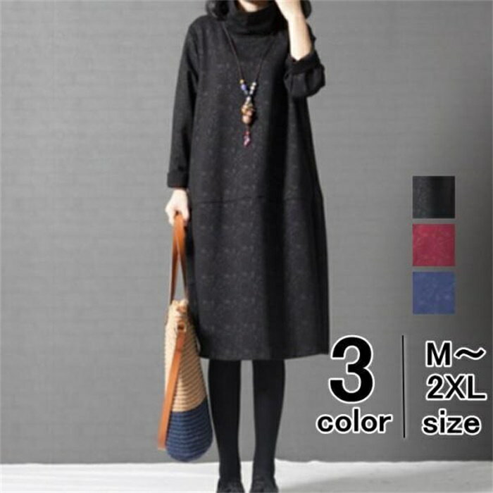 ワンピース レディース 膝丈 ルームウエア ハイネック 体型カバー チュニック Aライン