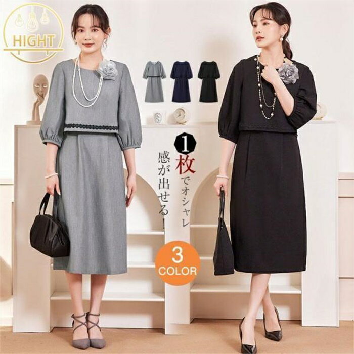 ロングワンピース 春秋 レディース 7分丈 ワンピース Aライン 着痩せ ミモレ丈 きれいめ 無地 上品 大人 通勤 OL 二次会 エレガント卒..