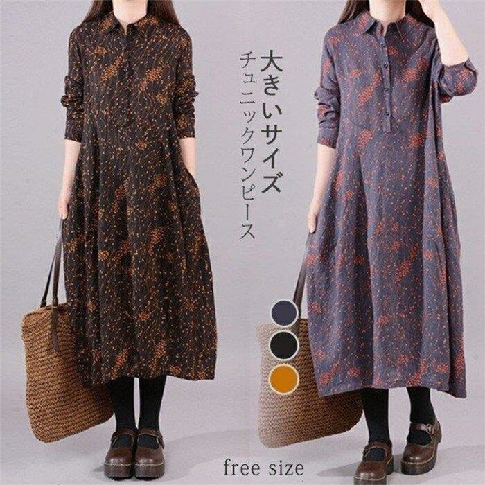 ワンピース 長袖 レディース 春 秋 膝丈 コットンリン 花柄 Aラインワンピース 体型カバー ゆったり おしゃれ ママワンピース 30代 40代 50代