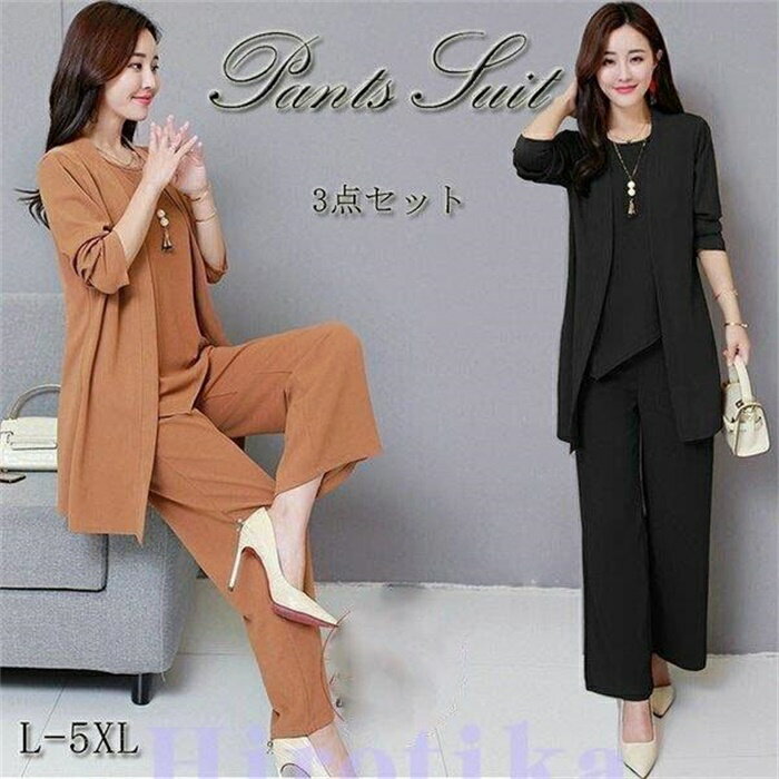 パンツスーツ レディーススーツ フォーマル オフィス ビジネス かっこいい ズボン 大きいサイズ 結婚式 3点セット コート 20代 30代 40代 50代 6...