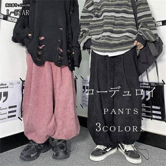 Corduroy - コーデュロイパンツ ワイドパンツ ボトムス 薄手 レディース パンツ ズボン 無地 ロング丈 ハイウエスト カウチョパンツ 春 秋 冬 ナチュラル 体型カバー
