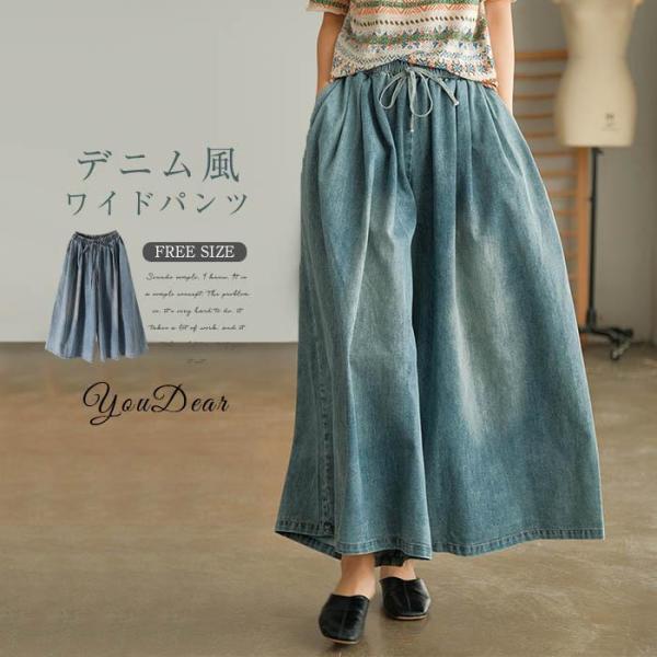 樂天商城 - デニムパンツ パンツ デニムワイドパンツ 大きいサイズ レディース パンツ コットン 大人 の 楽ちん 美ゆるゆったり デニム ワイドパンツ オリジナル