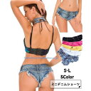 デニムショートパンツ レディース ボトムス 極浅 ビキニタイプ マイクロミニ短パン ホットパンツ セクシーTバック ビーチパンツ ポールダンス 水着 美尻 タイト