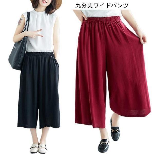 Linen, Hemp - ワイドパンツ レディース 九分丈パンツ ウエストゴム リネン パンツ ゆったり 女性用 ボトムス 薄手 キュロットスカート レトロ オシャレ