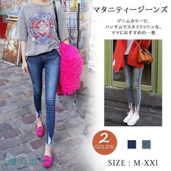 レディース マタニティパンツ マタニティー スキニー クラッシュ ボトムス ウエストゴム デニム マタニティウェア ズボン お腹サポート 授乳服 大