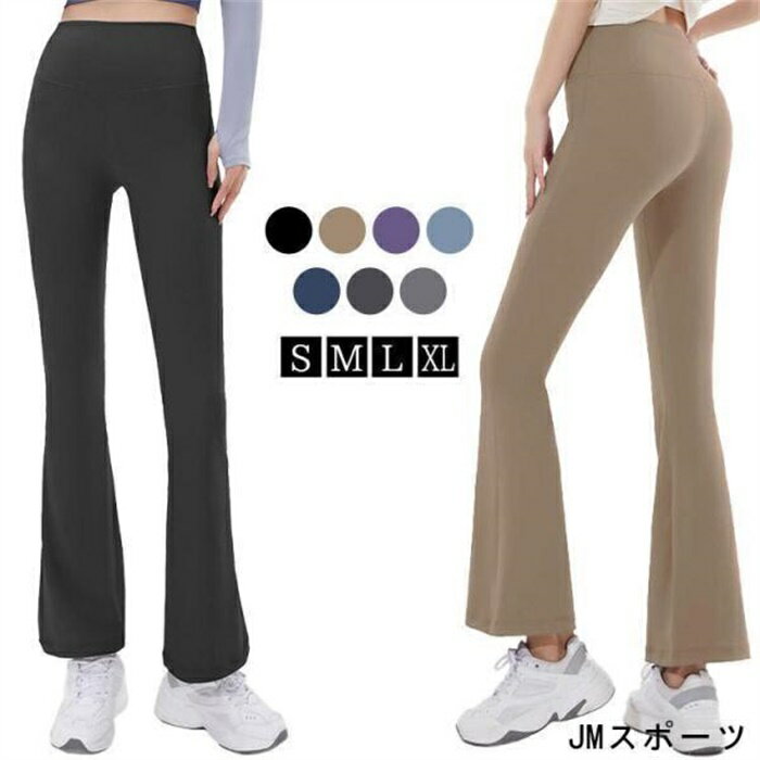 ヨガパンツ レディース フレア パンツ レギンス スパッツ ヨガウェア ボトムズ ロングパンツ トレーニングパンツ 美脚 速乾 黒