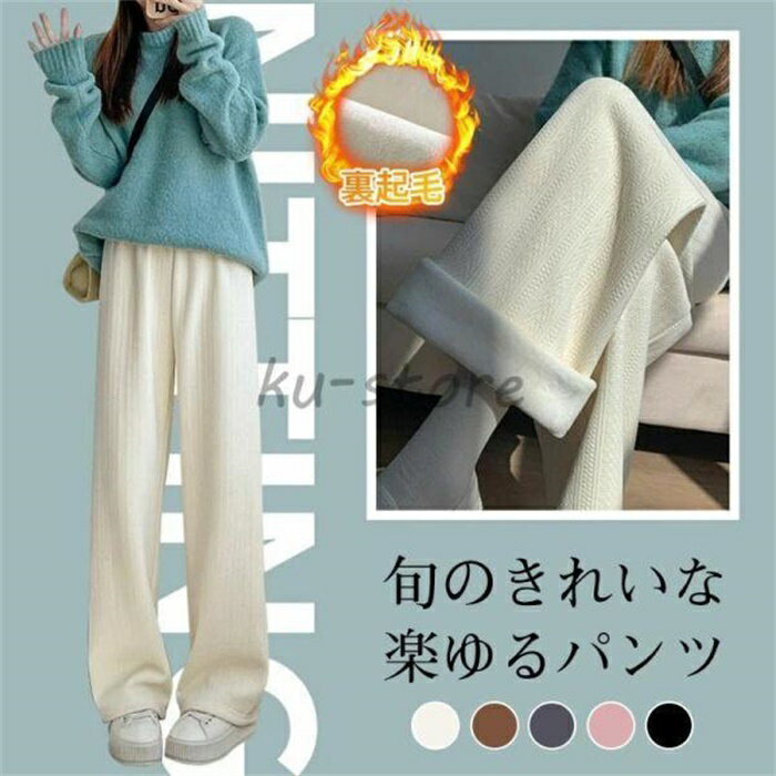 Corduroy - ワイドパンツ レディース 裏起毛 厚手パンツルック コーデュロイ ボトムス ウエストゴム 柔らか肌触り 保温防寒 秋冬 シンプル リラックス