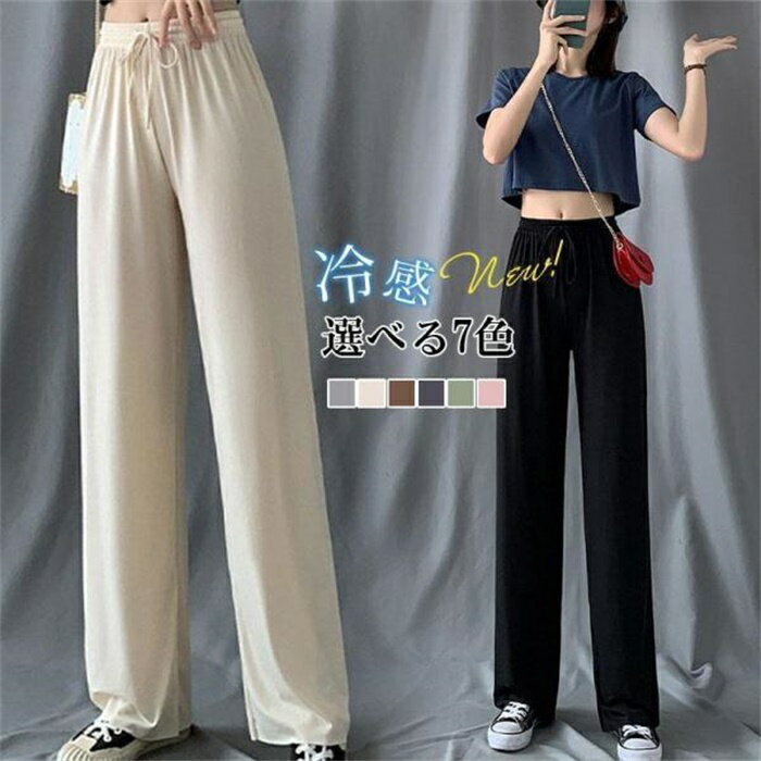 乐天商城 - ロングパンツ レディース ワイドパンツ 接触冷感 ひんやり リボン ハイウエスト ガウチョ サマー ゆったり 楽ちん