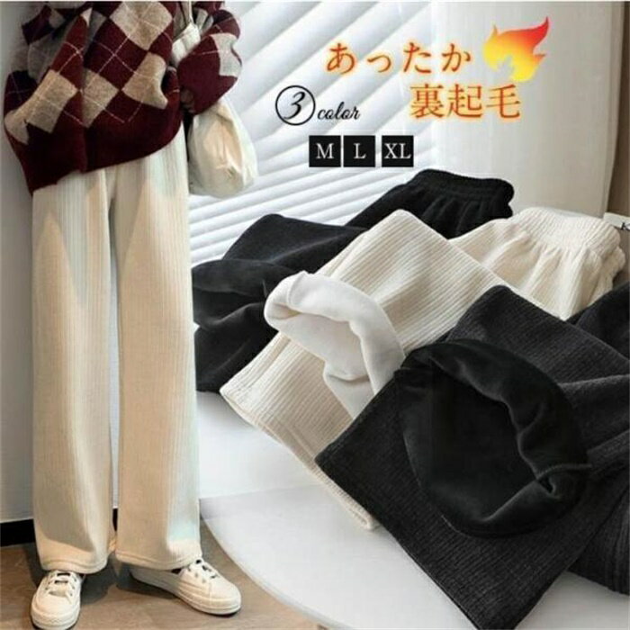 Corduroy - ワイドパンツ 冬 裏起毛 裏起毛ワイドパンツ レディース マキシ丈パンツ ガウチョパンツ コーデュロイ 体型カバー 冬 秋 着痩せ 暖かい 秋冬