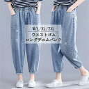 パンツ デニム レディース デニムパンツ ボトムス ガウチョパンツ ワイドパンツ 春 ロング ウエストゴム 40代 大きいサイズ ゆったり 春物 着痩せ