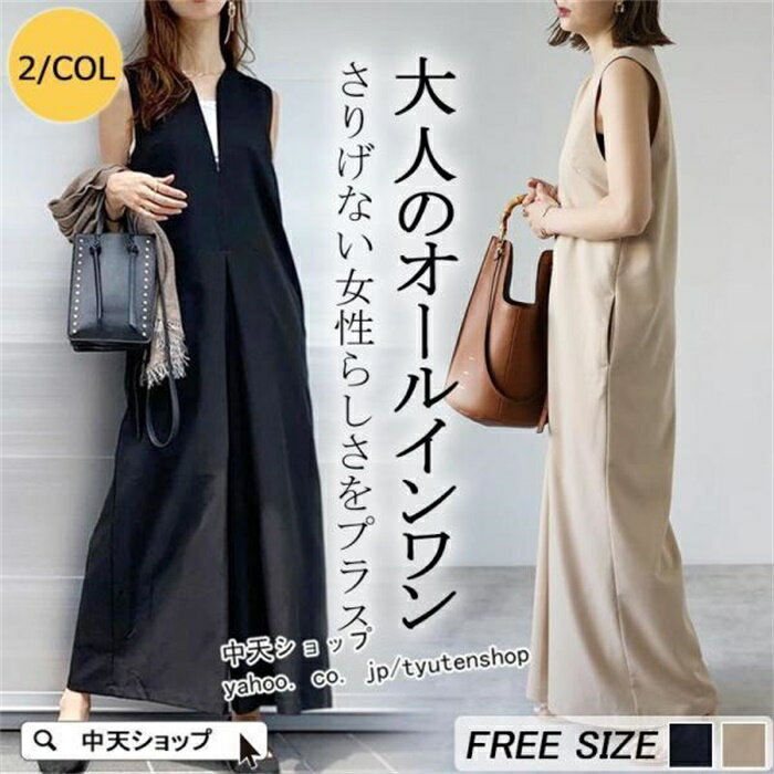 乐天商城 - オールインワン レディース 40代50代 春秋 ノースリーブ vネック ロングパンツ キュロット ゆったり おしゃれ 無地 ワイドパンツ ガウチョパンツ 重ね着 新品