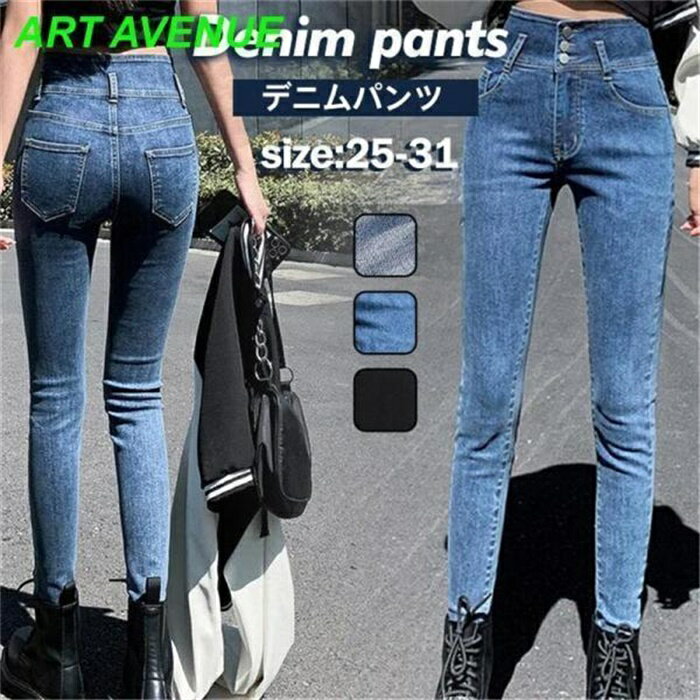 Other - デニムパンツ レディース スキニーパンツ ハイウエスト スキニー 細見せパンツ ジーンズ ストレッチ レギパン パンツ ボトムス 美脚パンツ 通勤
