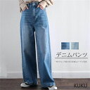デニムパンツ レディース ゆったり デニム パンツ お洒落 きれいめ ジーンズ ワイドデニムパンツ ジーンズ レディース(4)