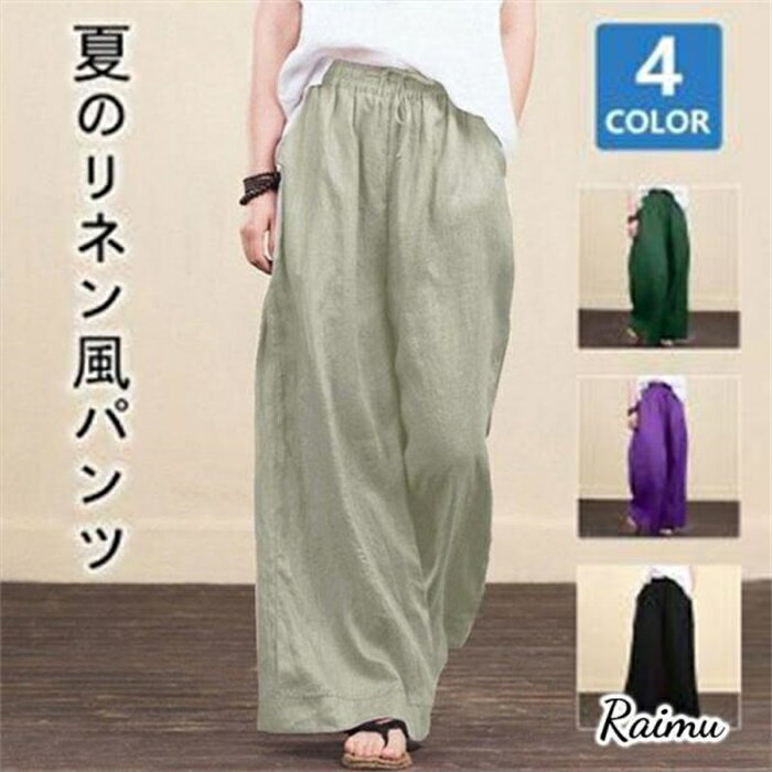 乐天商城 - ワイドパンツ レディース バギーパンツ パンツ ワイド ガウチョ レディース 大人 リネン風 ボトムス ロングパンツ ルームウェア ウエストゴム