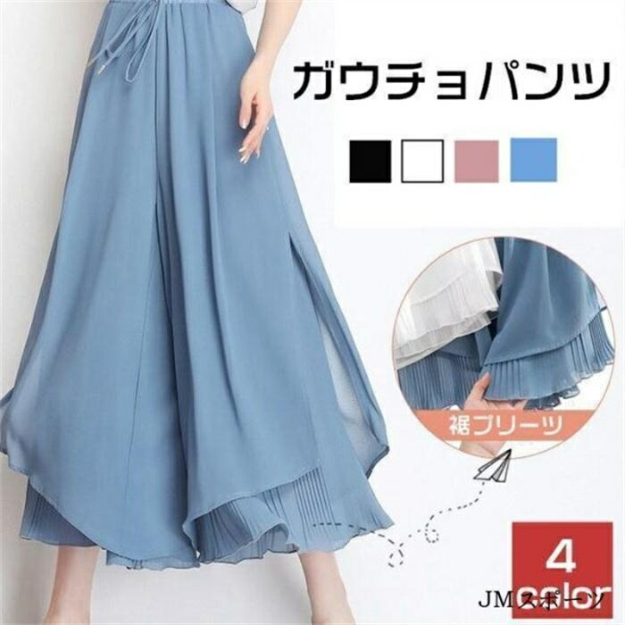 ガウチョパンツ ワイドパンツ レディース シフォン 裾プリーツ リブフレアパンツ ...